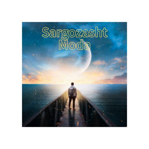 دانلود آهنگ مودا به نام سرگذشت